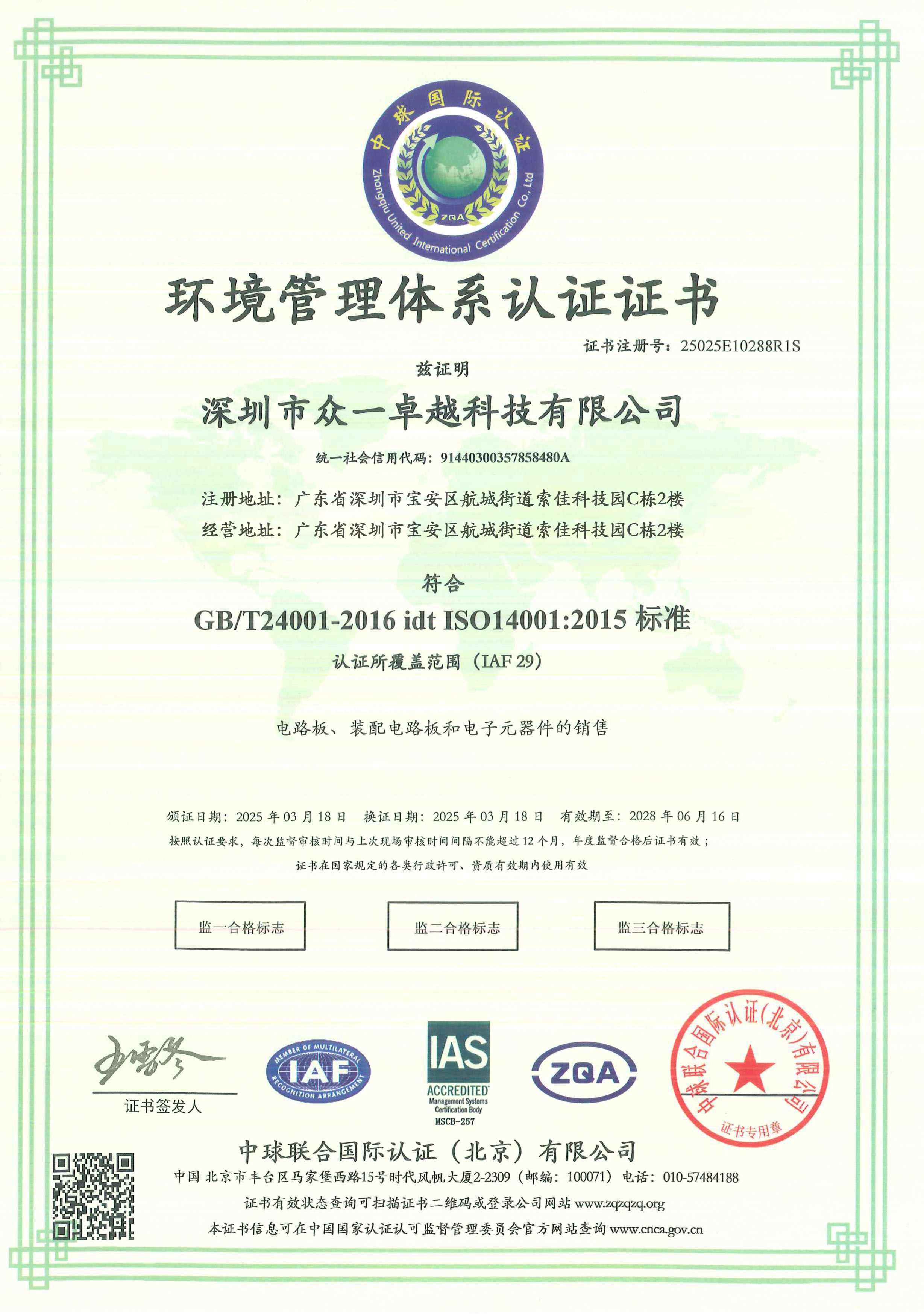 ISO14001 英文版
