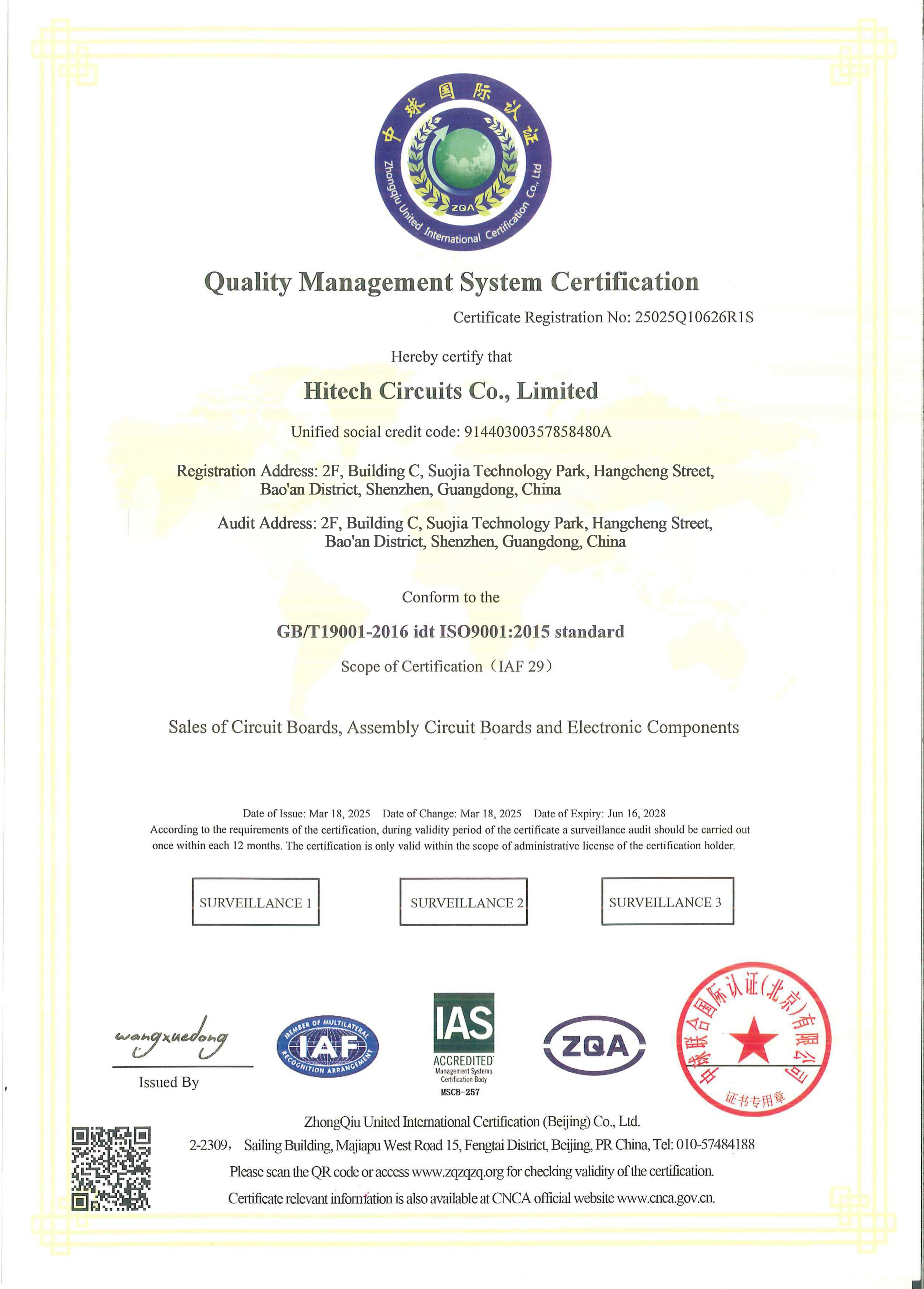 ISO9001 英文版