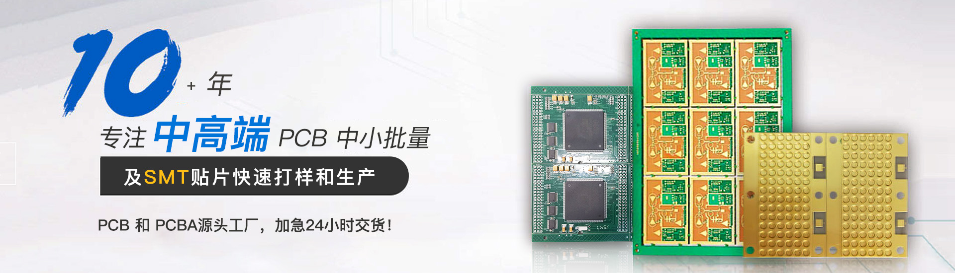 首页banner2