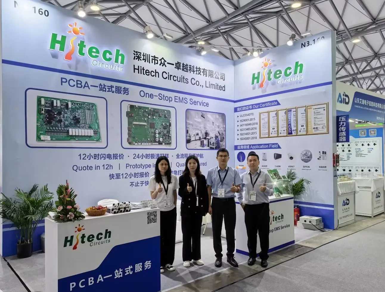 1783135006236128.jpg 慕尼黑上海电子展.jpg